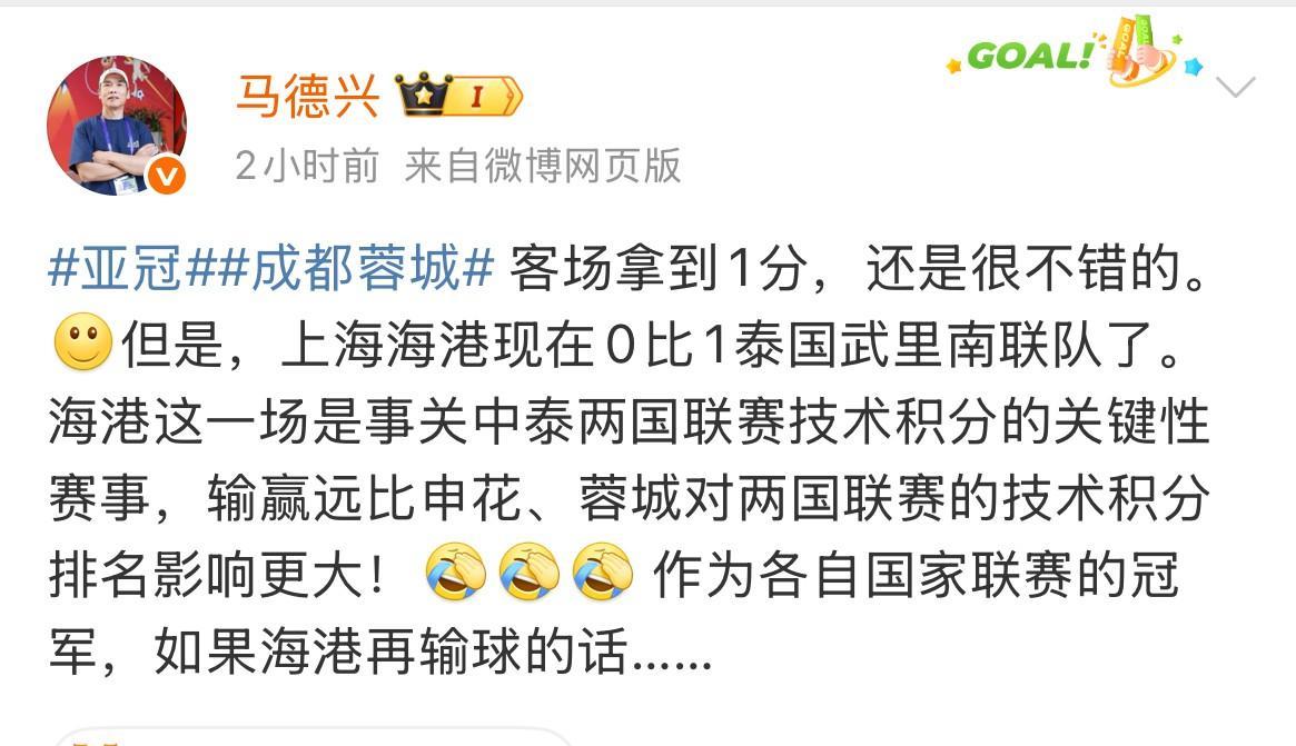 马德兴一语成谶，海港0-2武里南联，没有什么惊喜和意外，海港在亚冠上还是一如既往