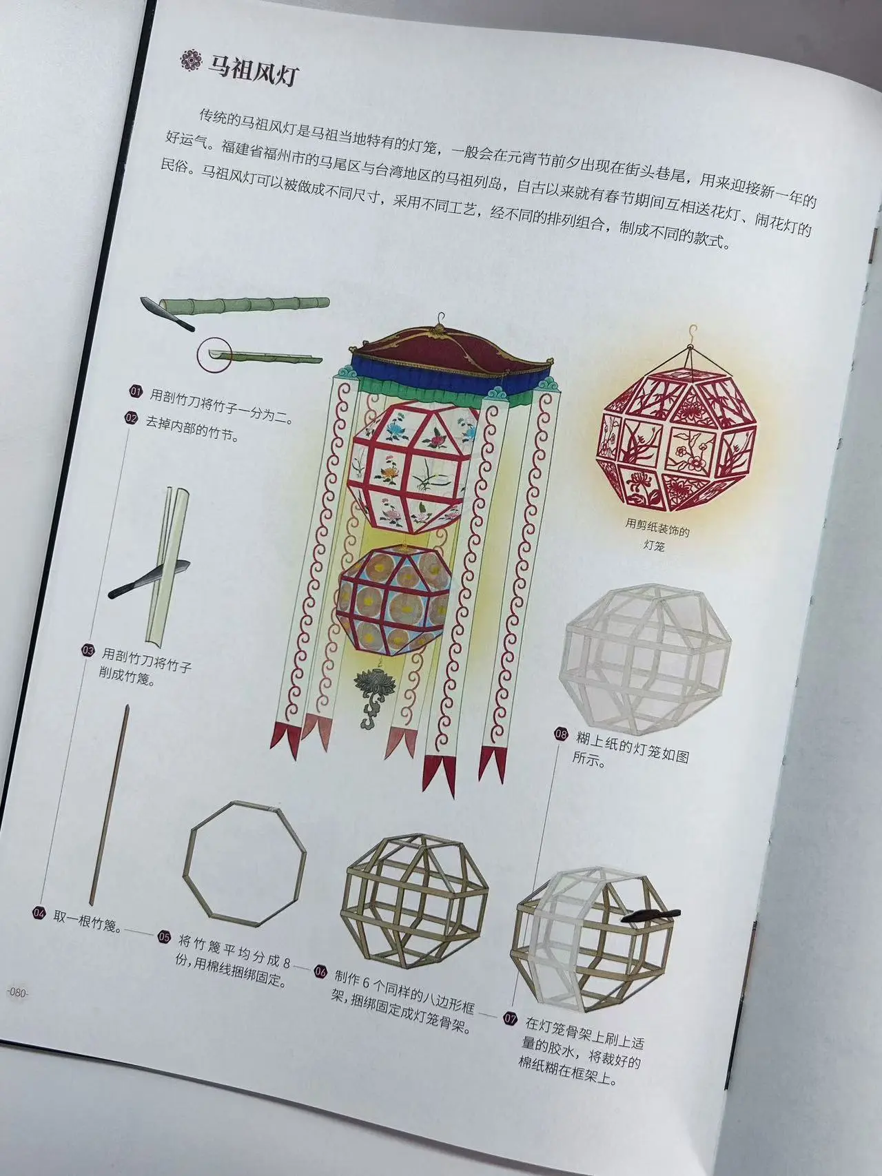 推荐好书《中华百艺》翻开《中华百艺》，读懂非遗传承里的东方匠心  《中...