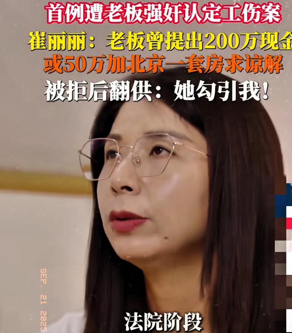 听起来像电视剧，但却是真实发生的故事。天津某公司员工崔丽丽跟老板王某出差，醉酒
