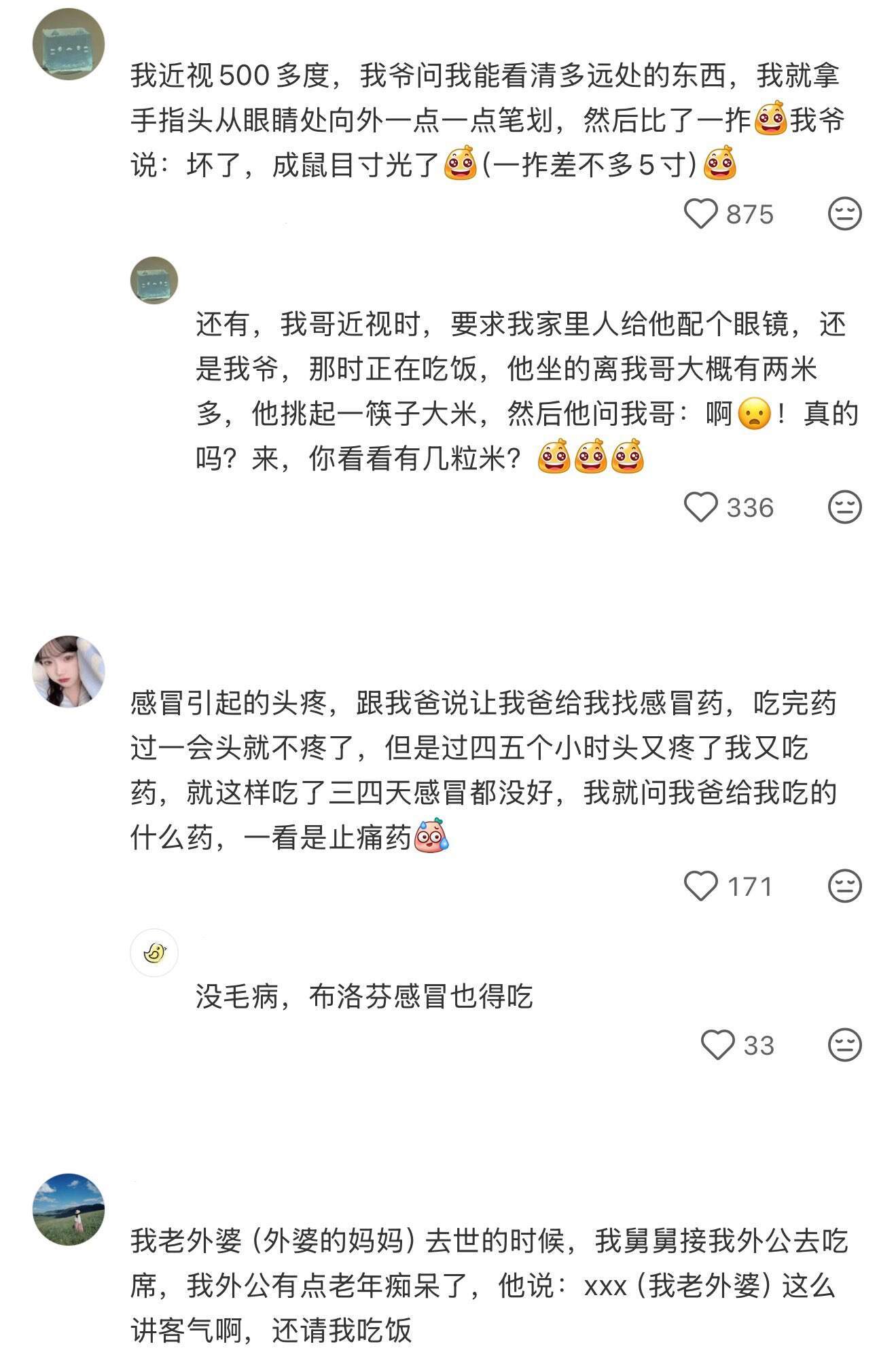 话还是要听老辈子说…