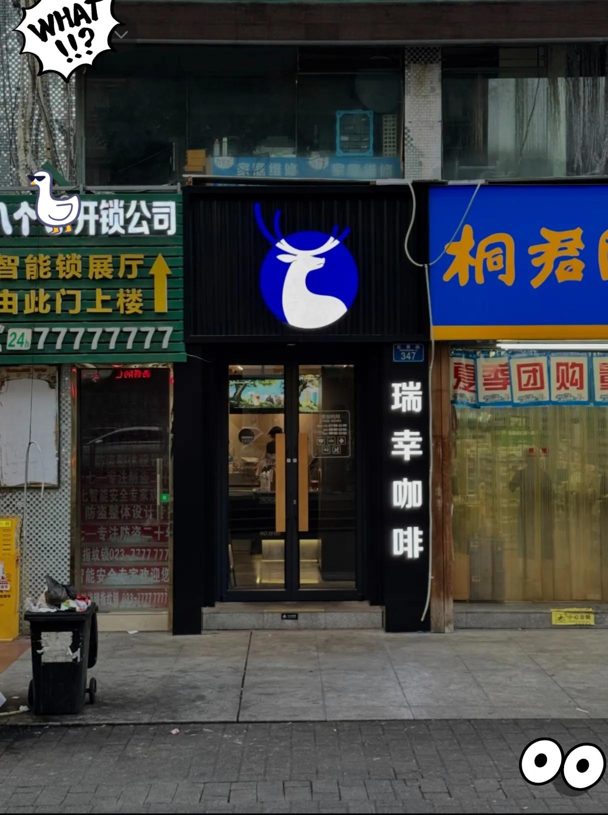 重庆街头偶遇“最迷你瑞幸”，这是咖啡界的「夹缝生存」吧！救命！在重庆逛街撞