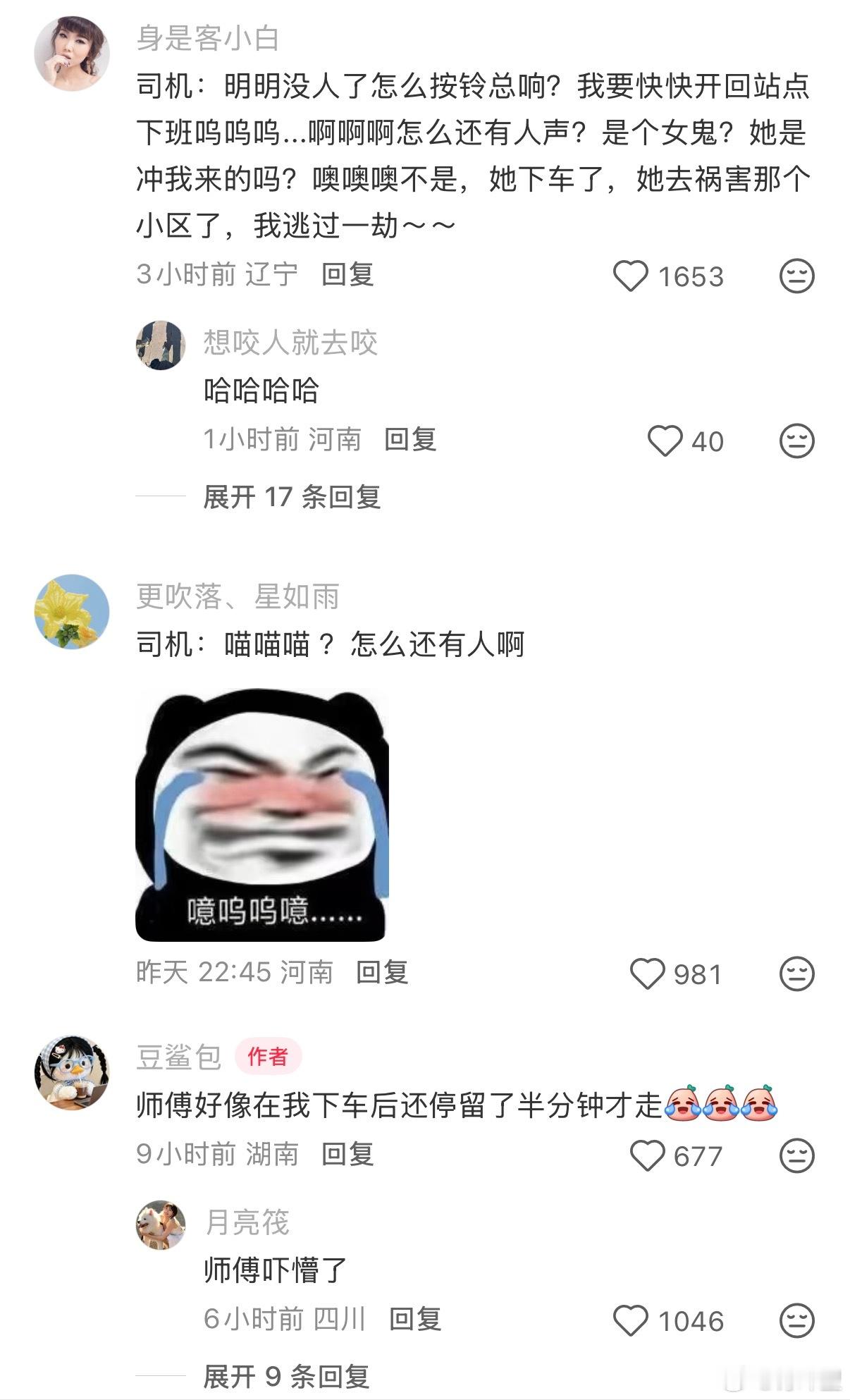 晚上坐公交一定要坐前排