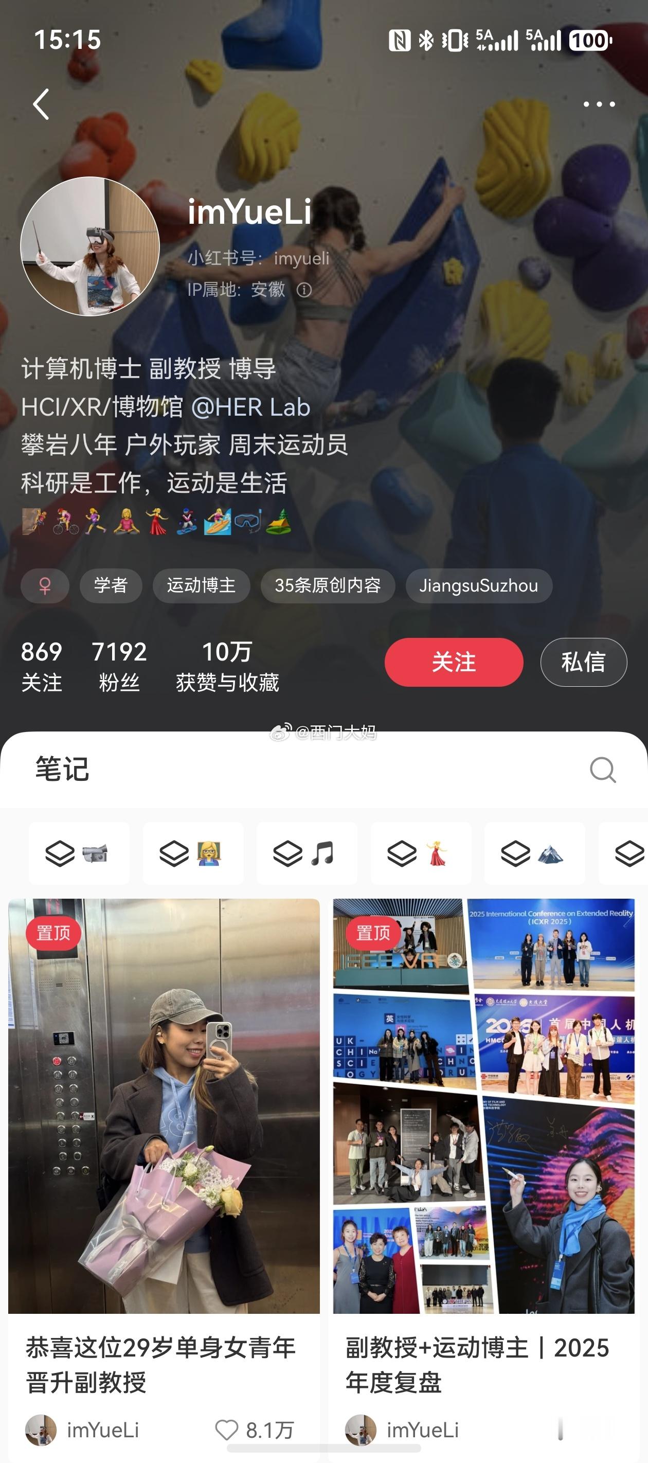 我似乎找到某sugardaddy独立女性编排的女副教授的小红书了～我看了下，