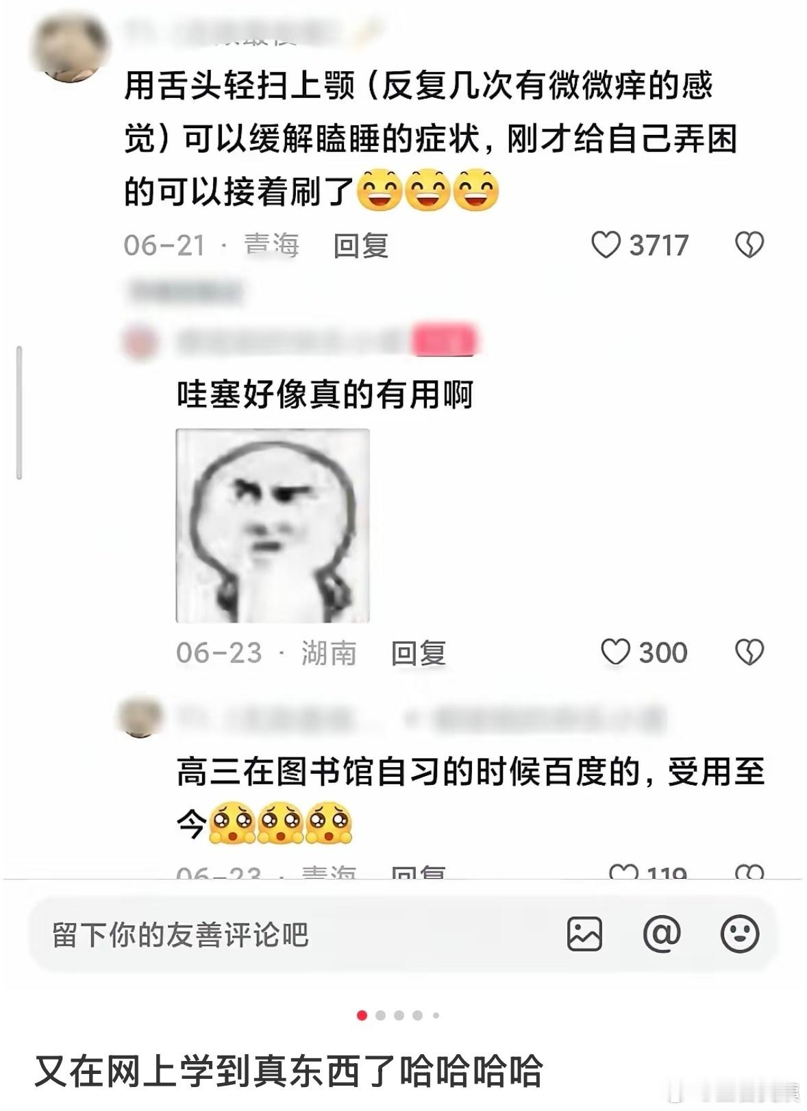 收藏！一些含金量特别高的冷知识!!!！！！