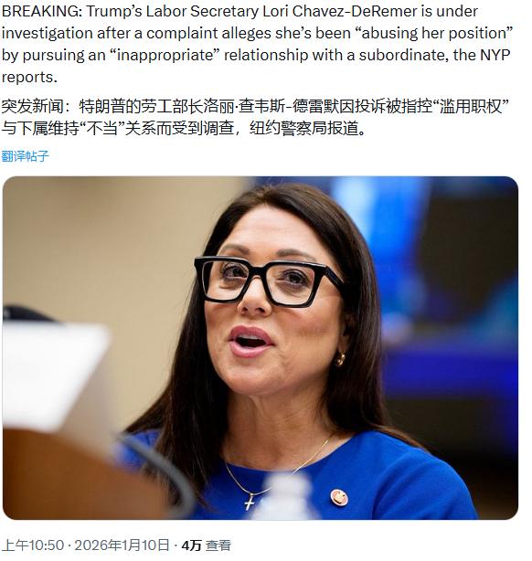 特朗普这回怕是真要坐不住了，自家内阁的“大管家”爆出了足以震动华盛顿的惊天丑闻！