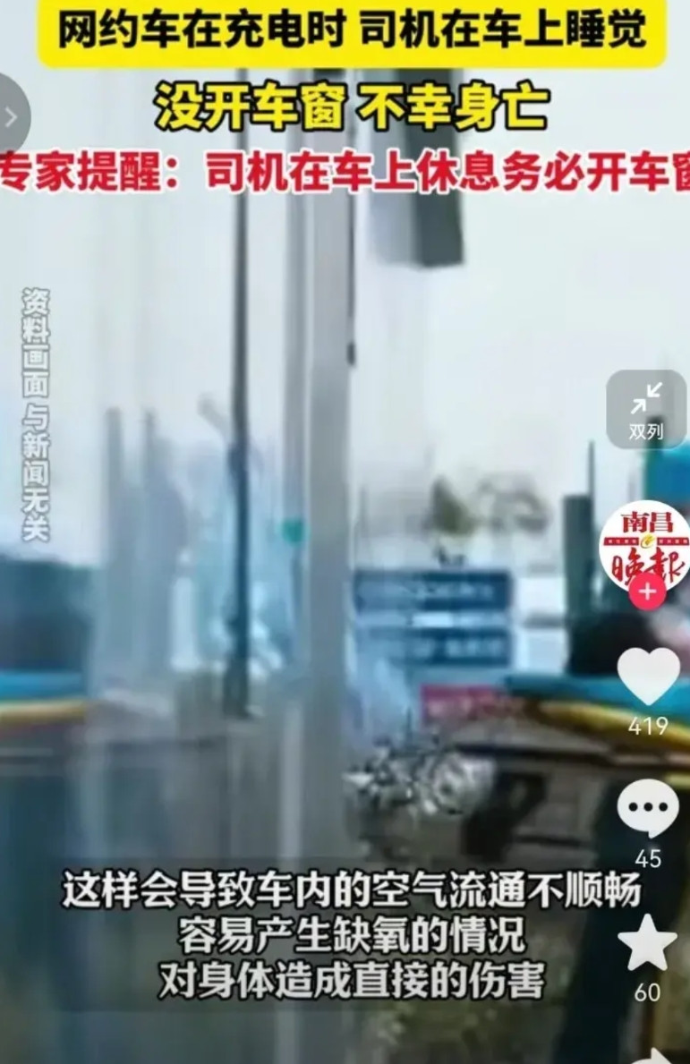 用生命在警示，不管是油车还是电车，在车内睡觉时，别把窗户关的太死，一定要留条缝啊