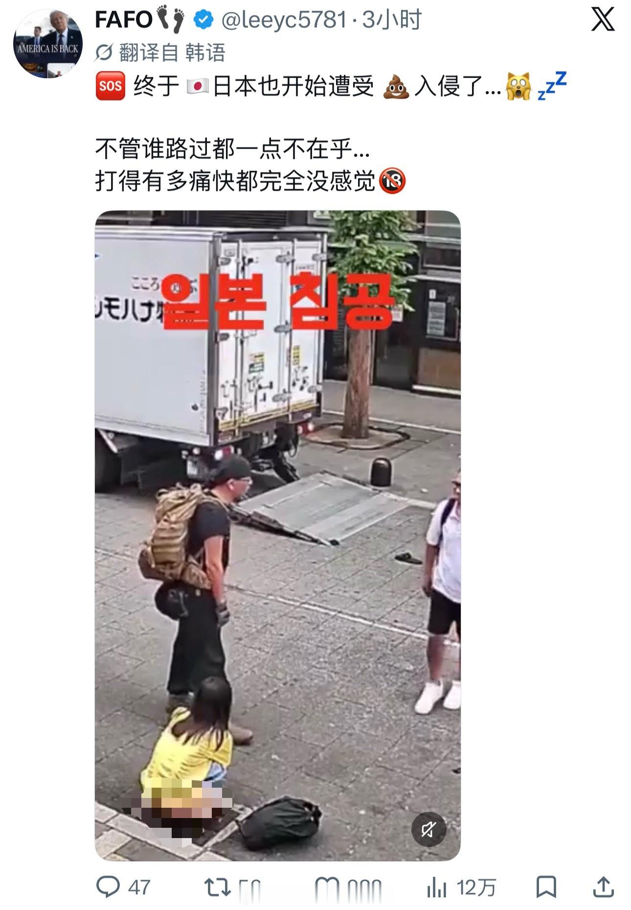 日本人可太有素质了……海外新鲜事热点现场​​​