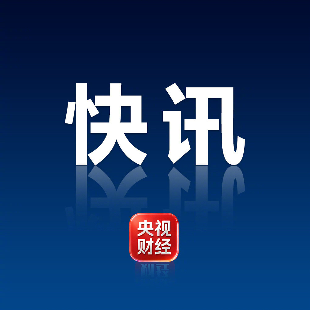 【#黄仁勋说通用人工智能已经来了##OpenAI大模型训练用了超10万颗芯片#】英伟达首席执行官黄仁