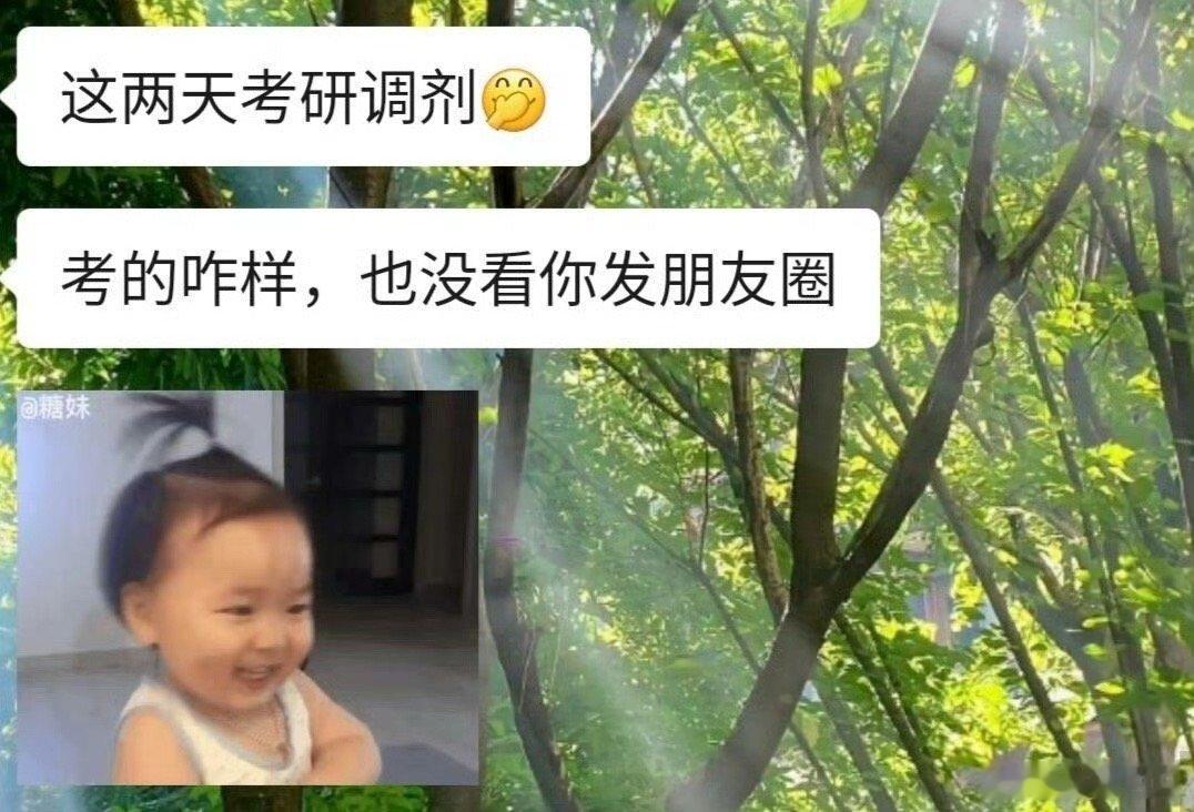 八百年不联系室友以为我没考上，直到她看到