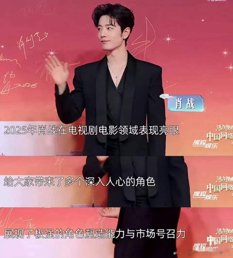 肖战压轴亮相网络视听盛典红毯肖战又带着中国网络视听盛典上世趋了！肖战网络视听盛典