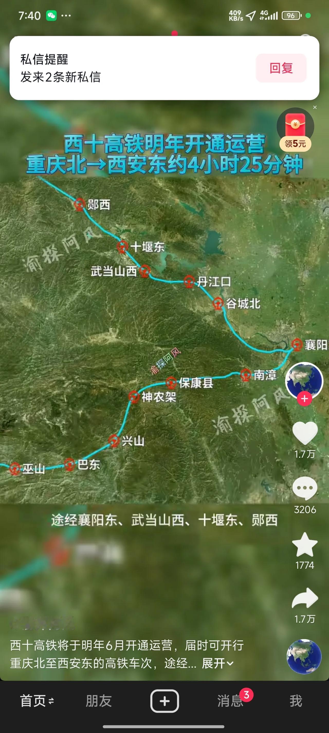 西十高铁将于明年开通，这对吃货来说简直是个天大的好消息！西十高铁西起西安，途经商