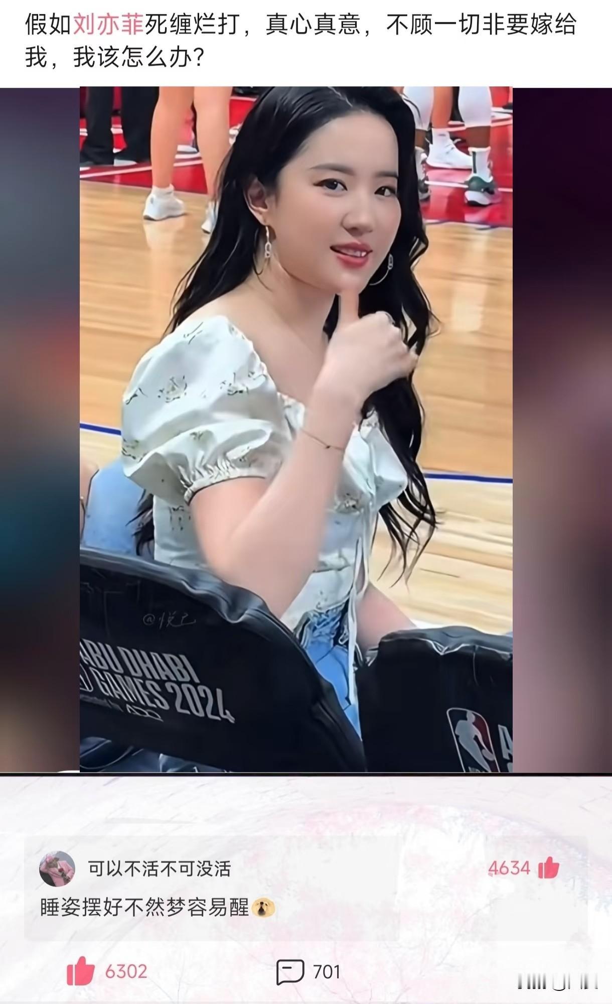 笑哭的神评搞笑刘亦菲