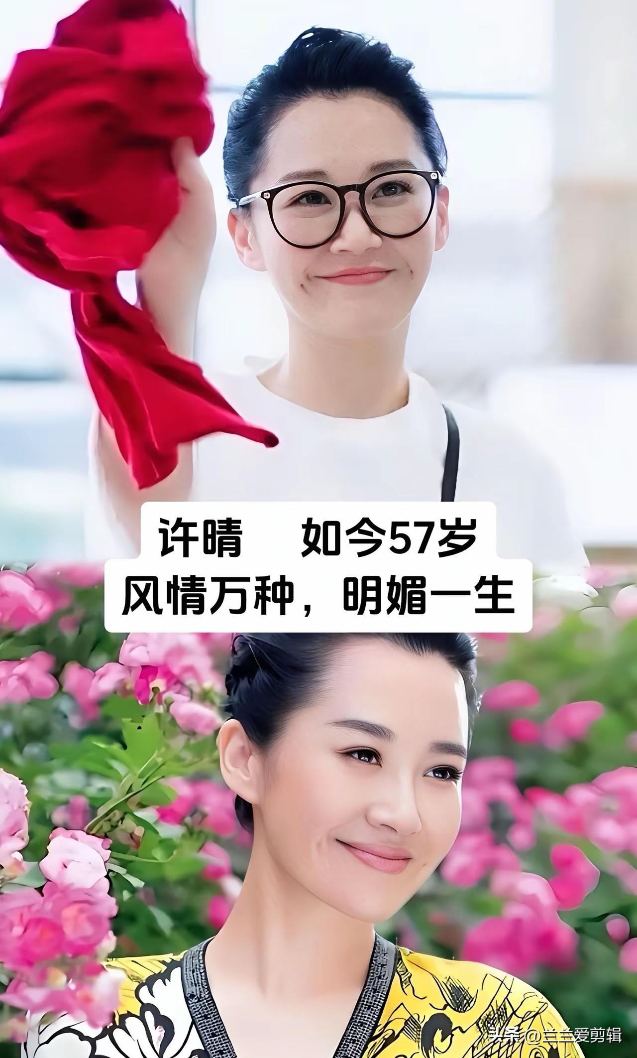 年过五十依旧韵味十足的女星，风格各不相同，越成熟越有魅力。许晴自带娇柔妩媚的气