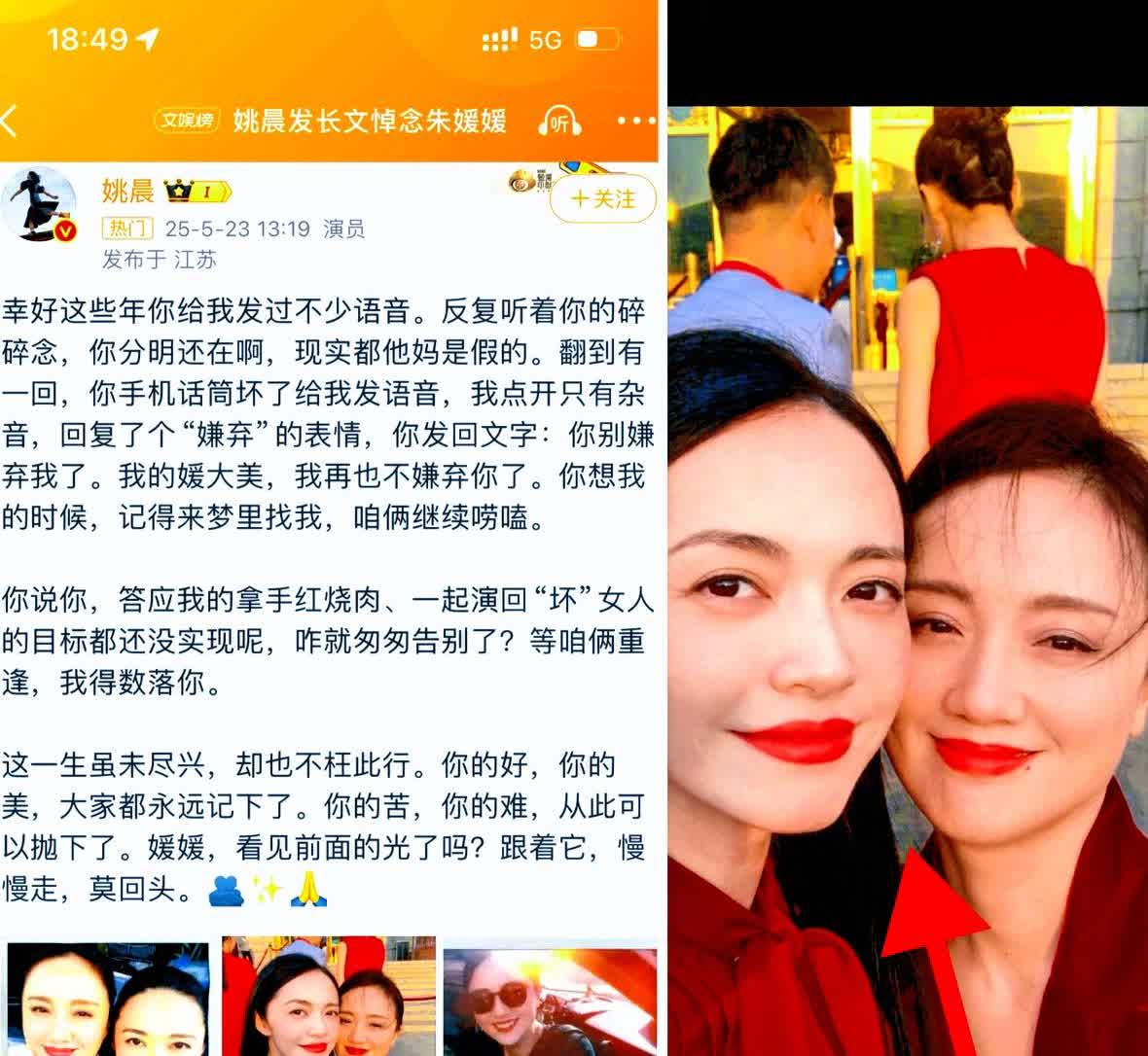 多读书，还真就不一样！看看姚晨发文惦念朱媛媛，寥寥数语，可那真情实感，直