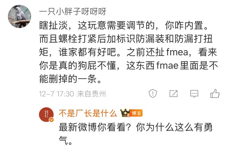 很羡慕这类朋友的勇气。敢于质疑一切和推崇品牌不同的。回旋镖的时候用经典的“那能一