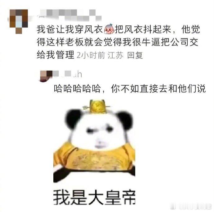 当父母教我们混职场belike：​​​