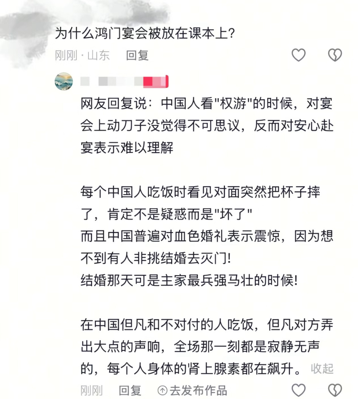 为什么鸿门宴会被放在课本上？