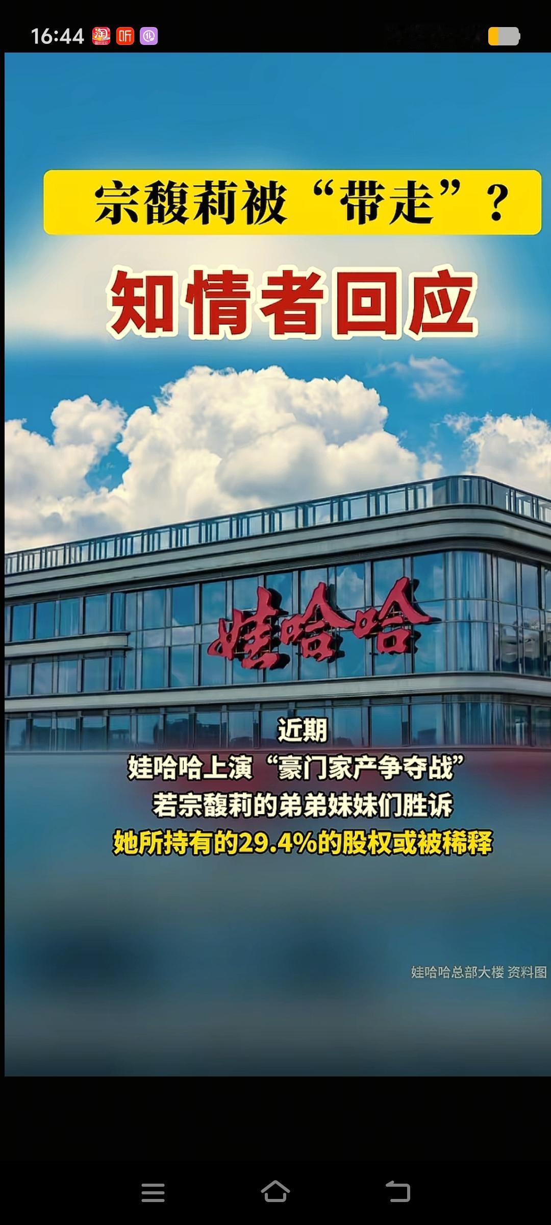 10月1日国庆前夕还在辟谣，称宗馥莉仍主持娃哈哈的工作，如今却确认她已辞去职位。