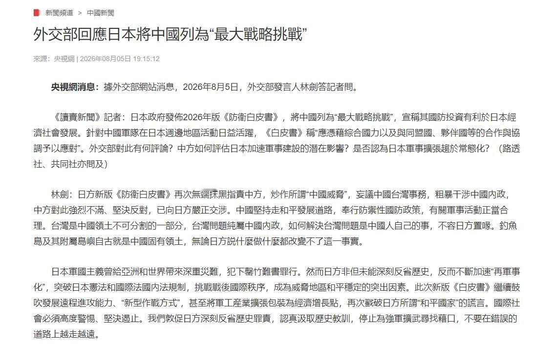 随着这两天中日之间的气氛越来越紧绷，国际上很多原本打算看热闹、甚至想趁机捞一笔的