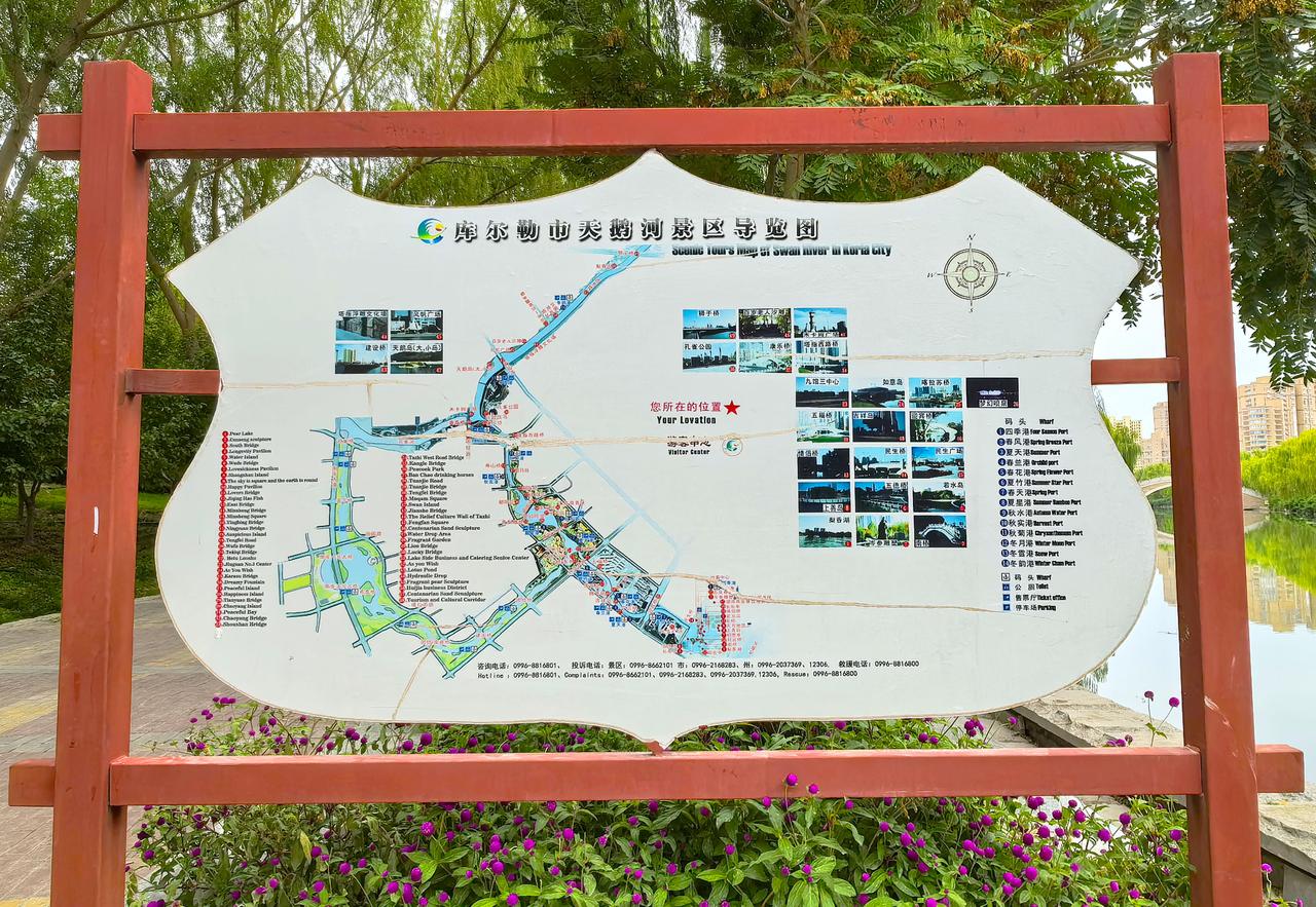 ★新疆库尔勒-天鹅河夜游旅行库尔勒 天鹅河景区，
