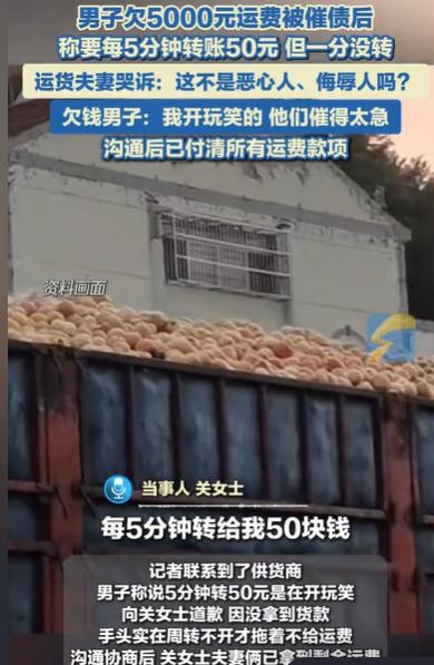 四川凉山，女子和丈夫一起开货车，运了一车苹果到目的地，说好货到付款，但货主付了3