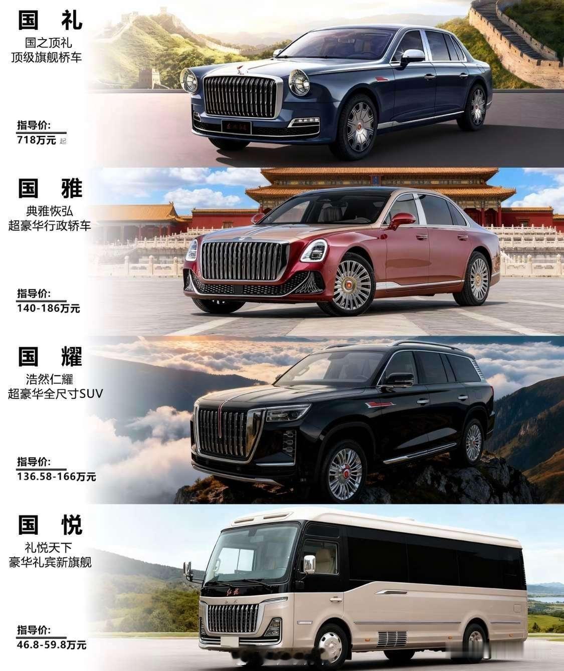 红旗国耀：百万级国产全尺寸SUV，气场和实力都拉满红旗国耀是红旗推出的“国