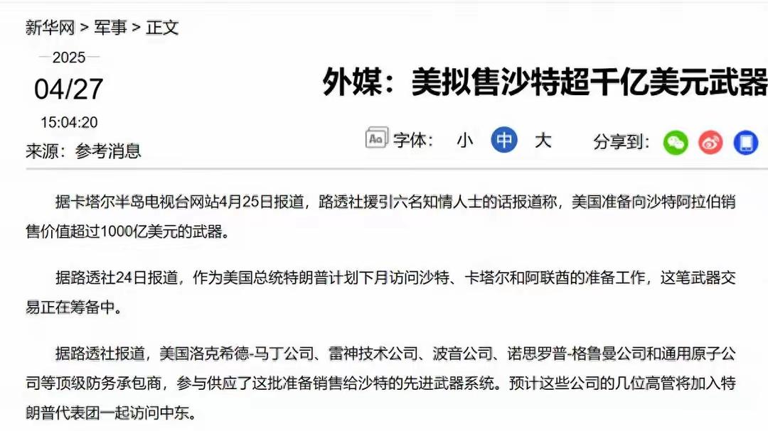 又是1000亿!沙特2100亿美元买不到F-35,歼-35E真的有机会了?