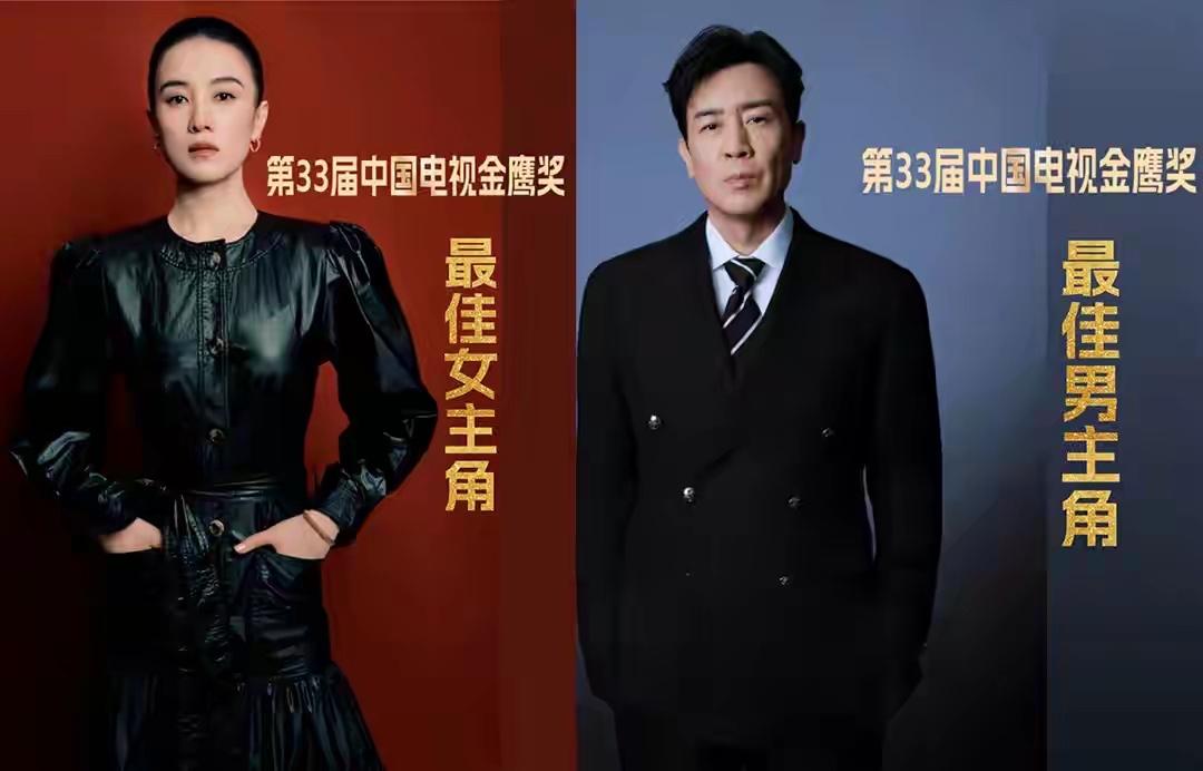 两年一届的金鹰奖落幕几家欢喜几家愁…于和伟拿奖实至名归宋佳终于等到了这一天