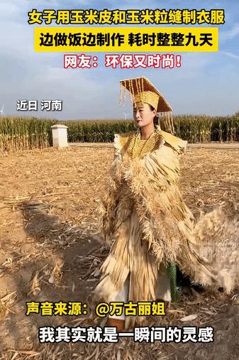 太有才了!河南安阳有位大姐，网名叫“万古丽姐”，平时就是个普普通通的居家妇女