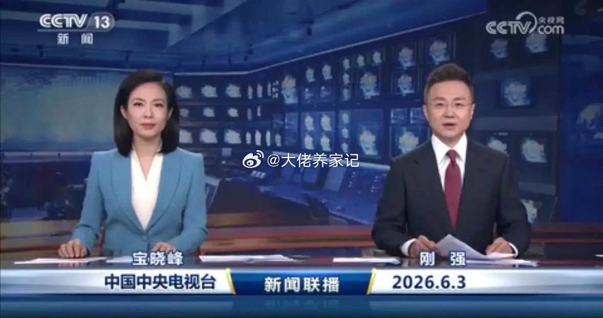 【看联播读商机】6.3板块机会1.长线外资持续加码中国硬科技MSCI扩容硬科技
