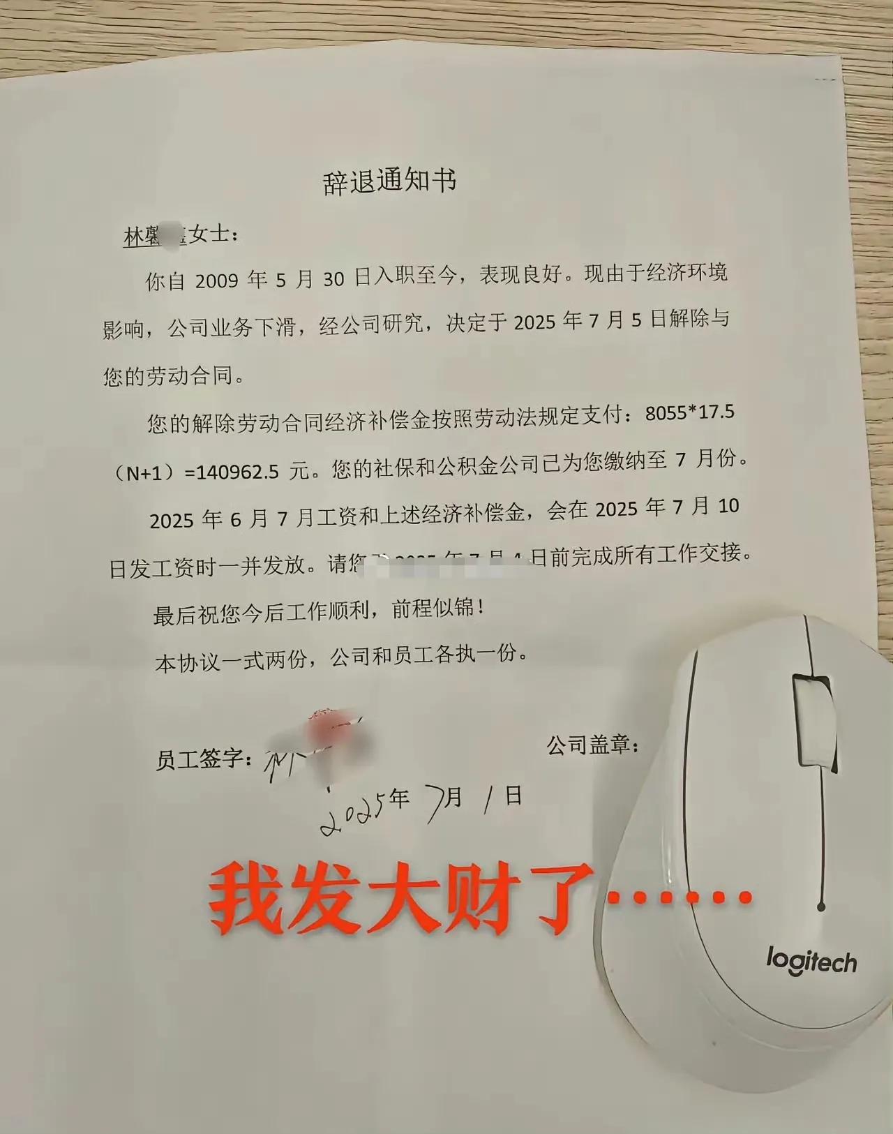 恭喜发财，前程似锦，一路顺风