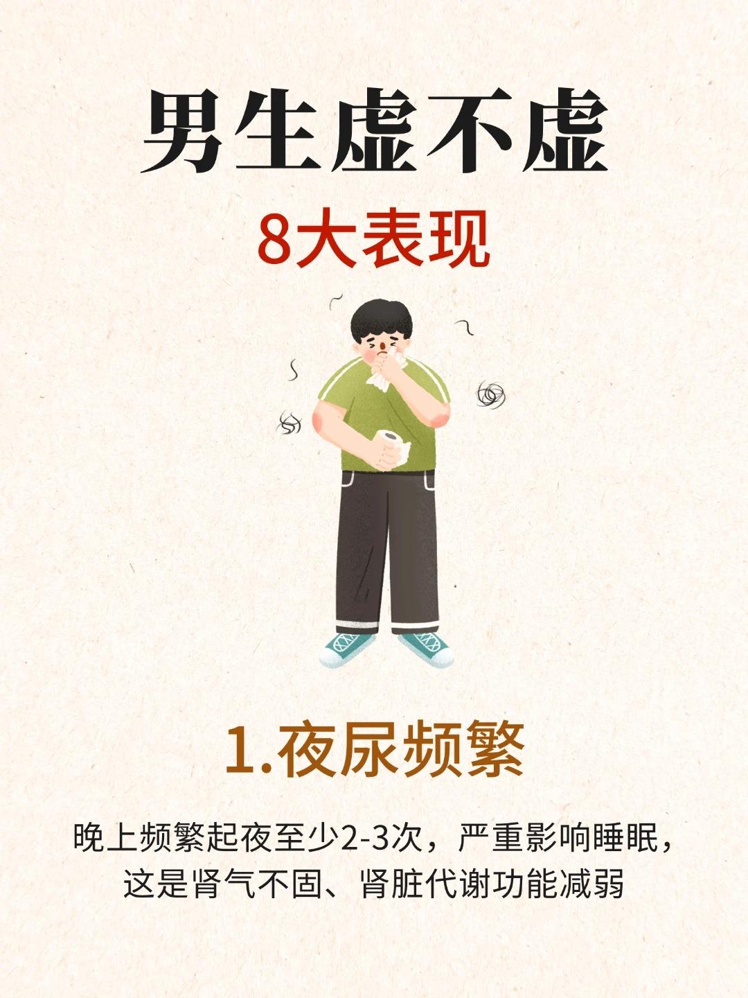 男朋友虚不虚？8个表现一眼就看出来了