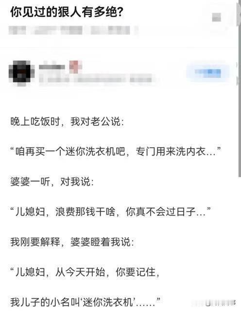 这真是好婆婆[笑着哭]