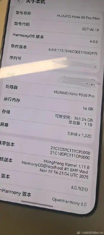 麒麟9030Pro实拍，官网也公布了麒麟9030和9030Pro的参数麒麟芯+鸿