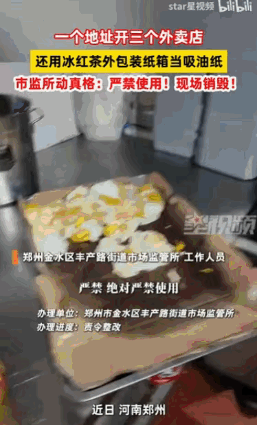 “眼见为虚，后厨为实。”河南郑州，金水区丰产路街道，一家外卖店被执法人员突击检查