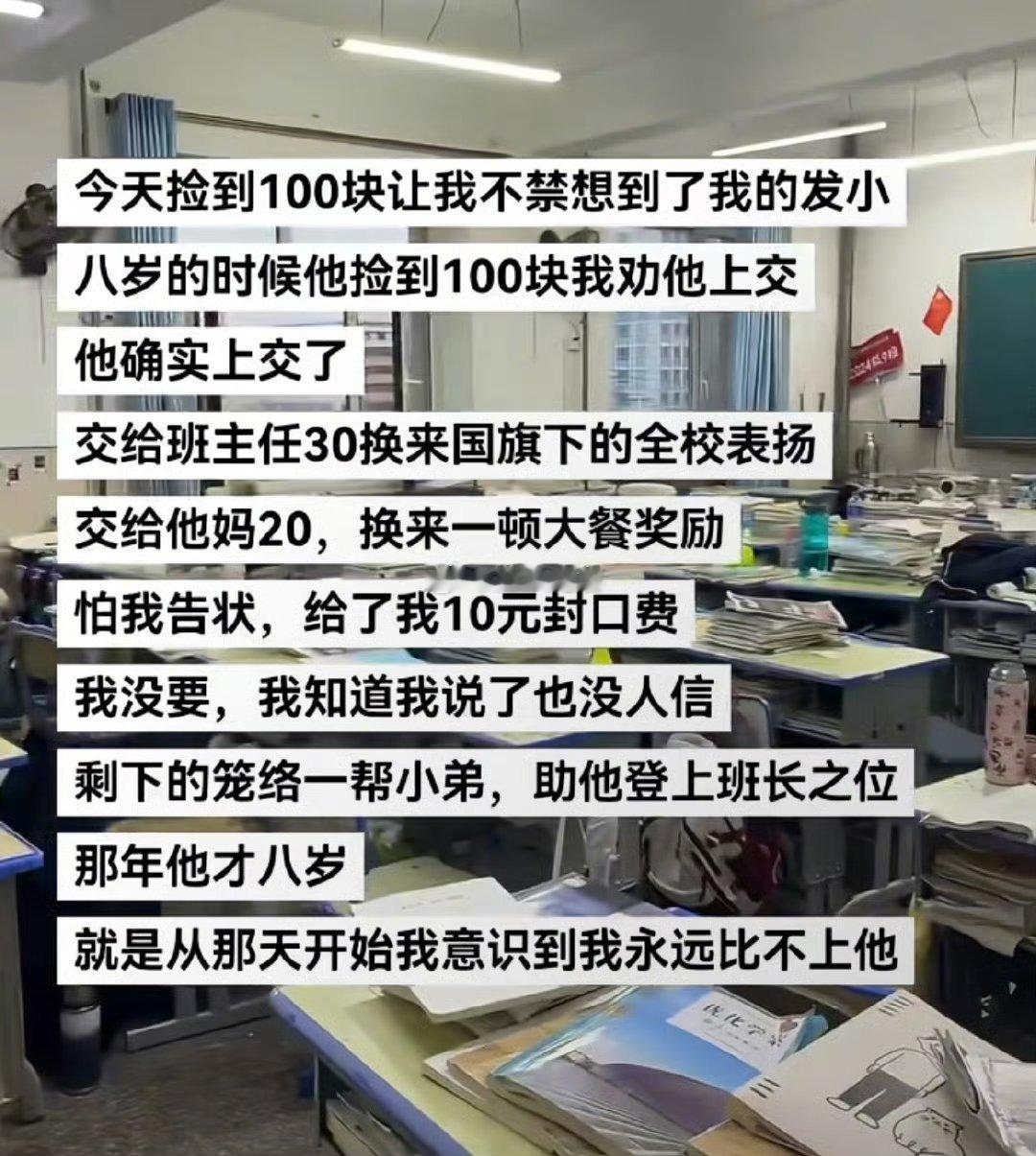 就是从那天开始我意识到我永远比不上他