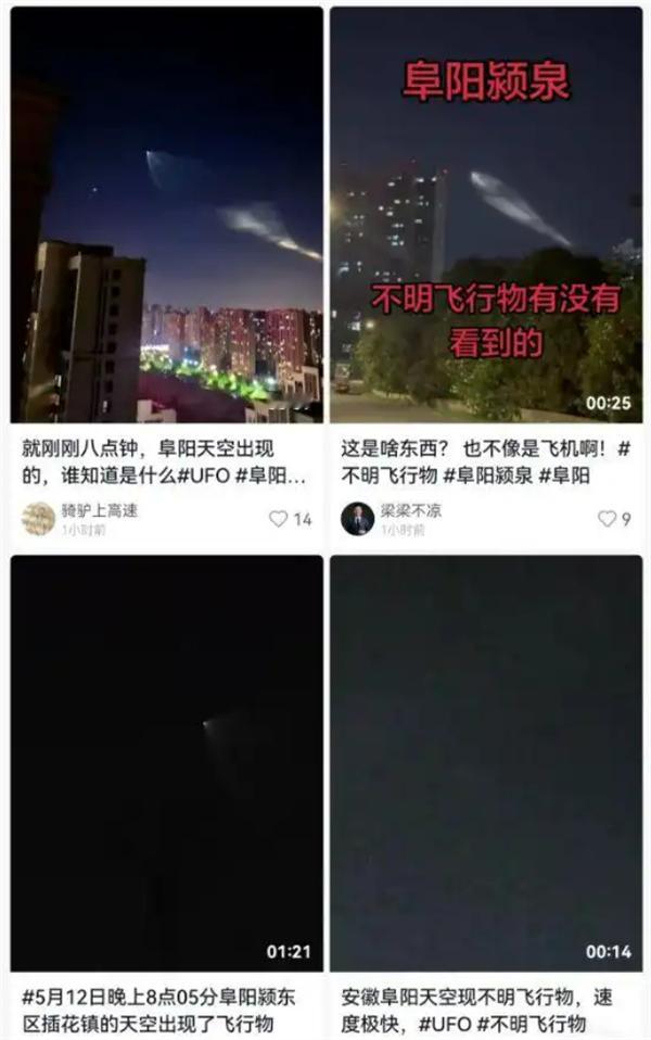 【刷屏热搜！长征六号发射成功：多地网友夜空目击壮观火箭云】近日，长征六号甲遥25