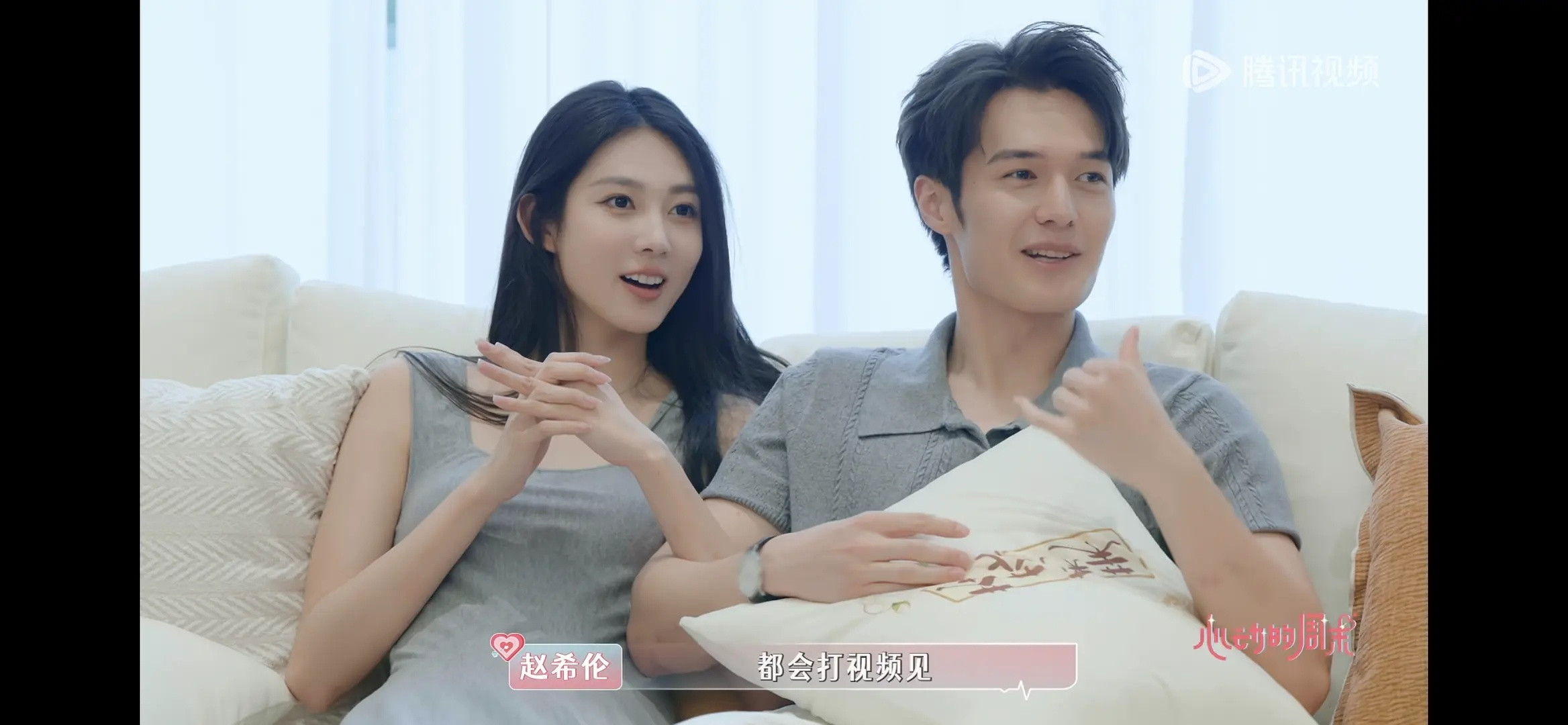 柿子夫问见了几次，伦玥：每天打视频心动的信号​​​