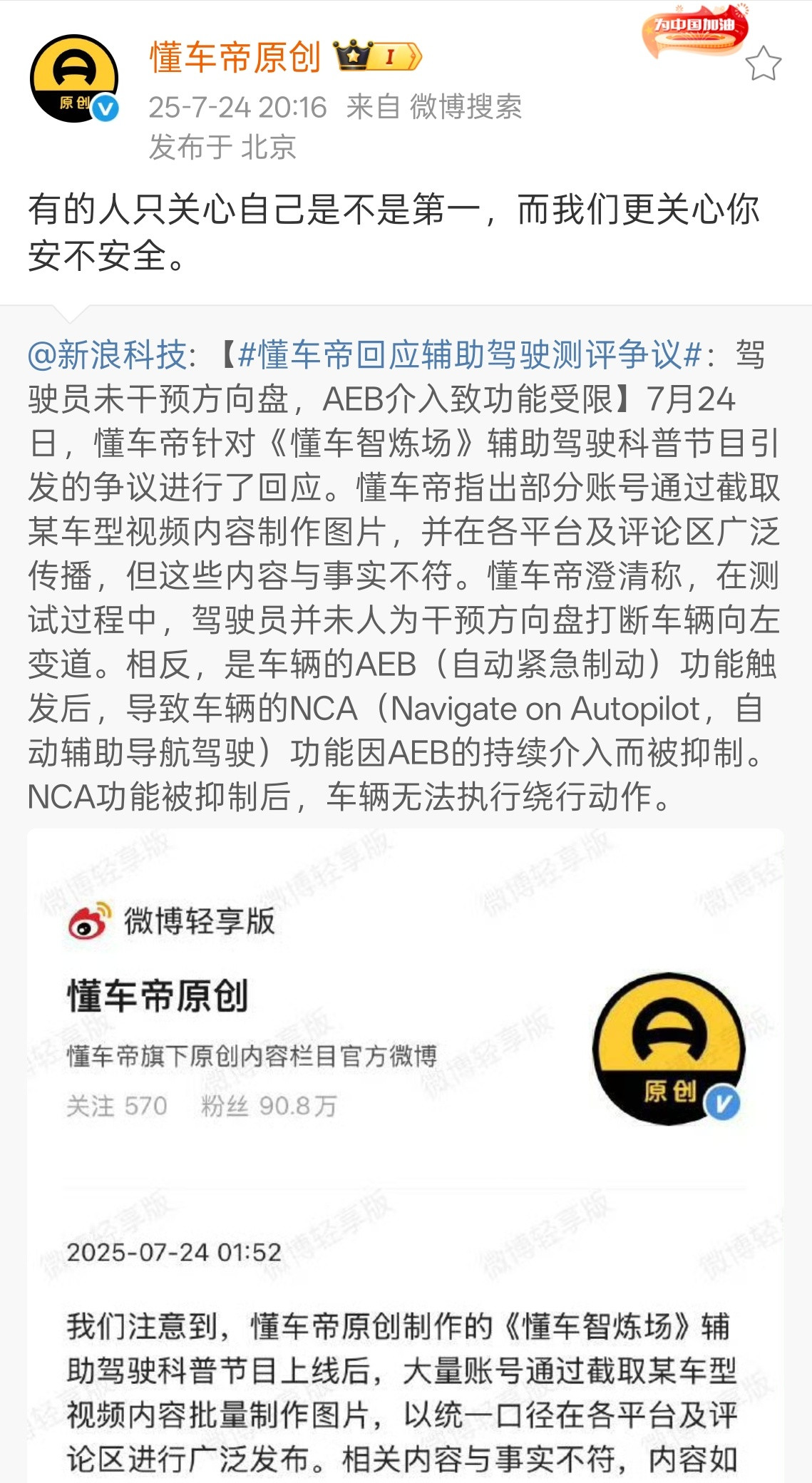 好家伙这么刚？​​​