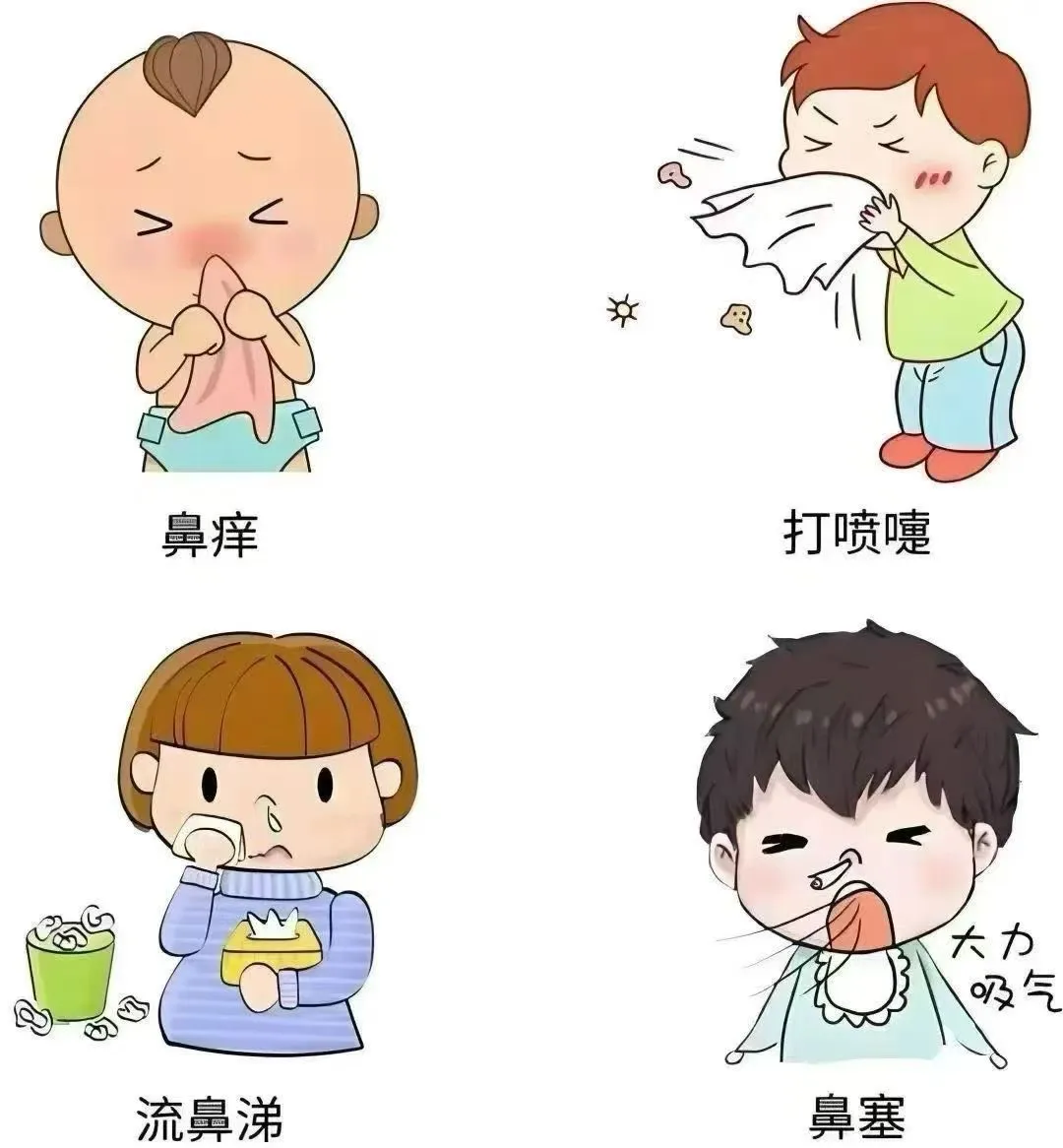 立秋后，过敏性鼻炎反复发作，一定要规律作