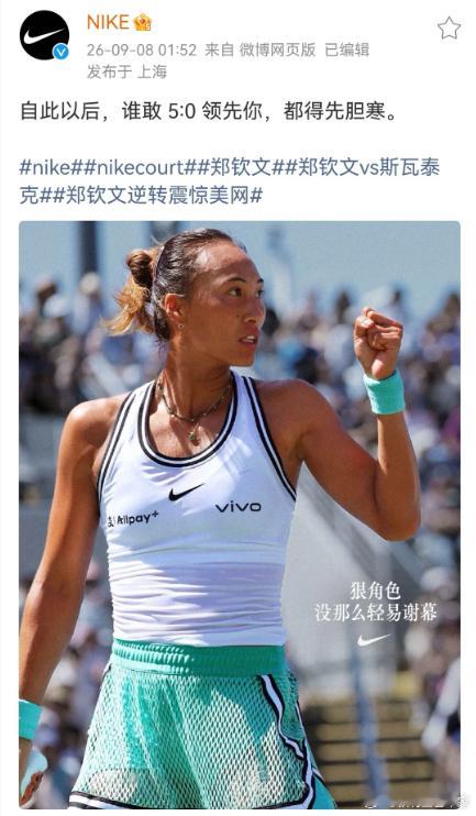 美网重生的郑钦文有14个品牌盯着福布斯刚出的榜单：郑钦文年收入2260万美元，