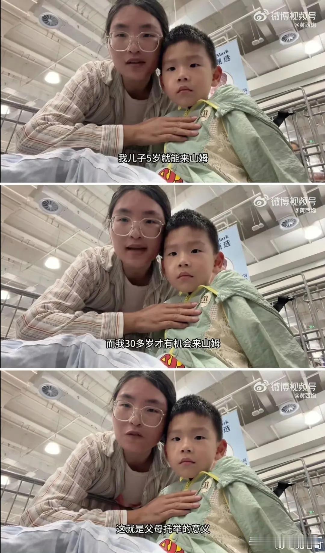 女子对“托举”是不是有什么误解？女子发视频称，儿子5岁就能来山姆，我30岁才有
