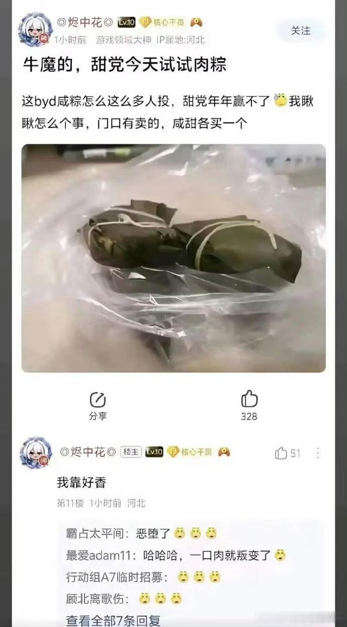 叛徒