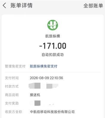 这年头，层层外包能有多猛。花171元叫的专车，司机到手只有63块8，剩下10