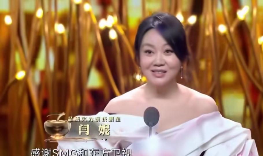 闫妮这受奖感言口气不对呀！还是在东方卫视的品质盛典上！感谢东方卫视能让我穿成