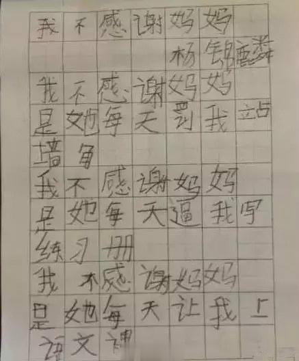 6岁男孩写诗《我不感谢妈妈》，结尾惊现神转折，让我们为妈妈右下角！​​​