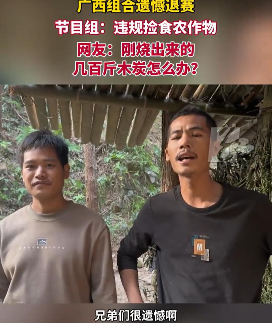 这是真冤枉！湖南一场荒野求生比赛，夺冠呼声最高的广西选手，竟然因为摘了几个南瓜被