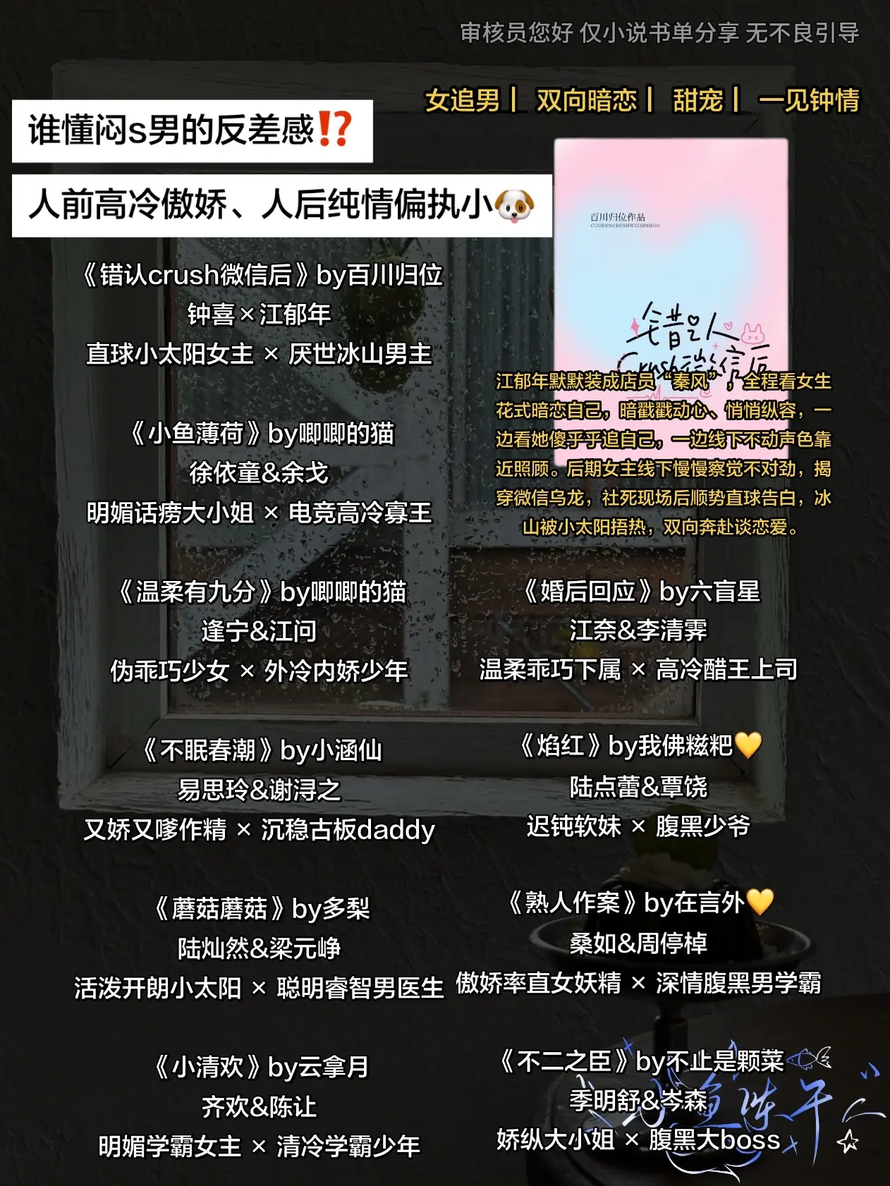 谁懂闷s男的反差感⁉️。人前高冷傲娇、人后纯情偏执小🐶