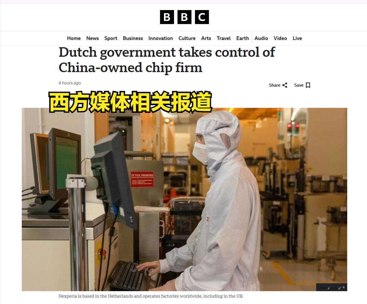 这欧洲人开始纯耍赖，脸都不要了啊。当时这家前身是飞利浦半导体的荷兰芯片企业，