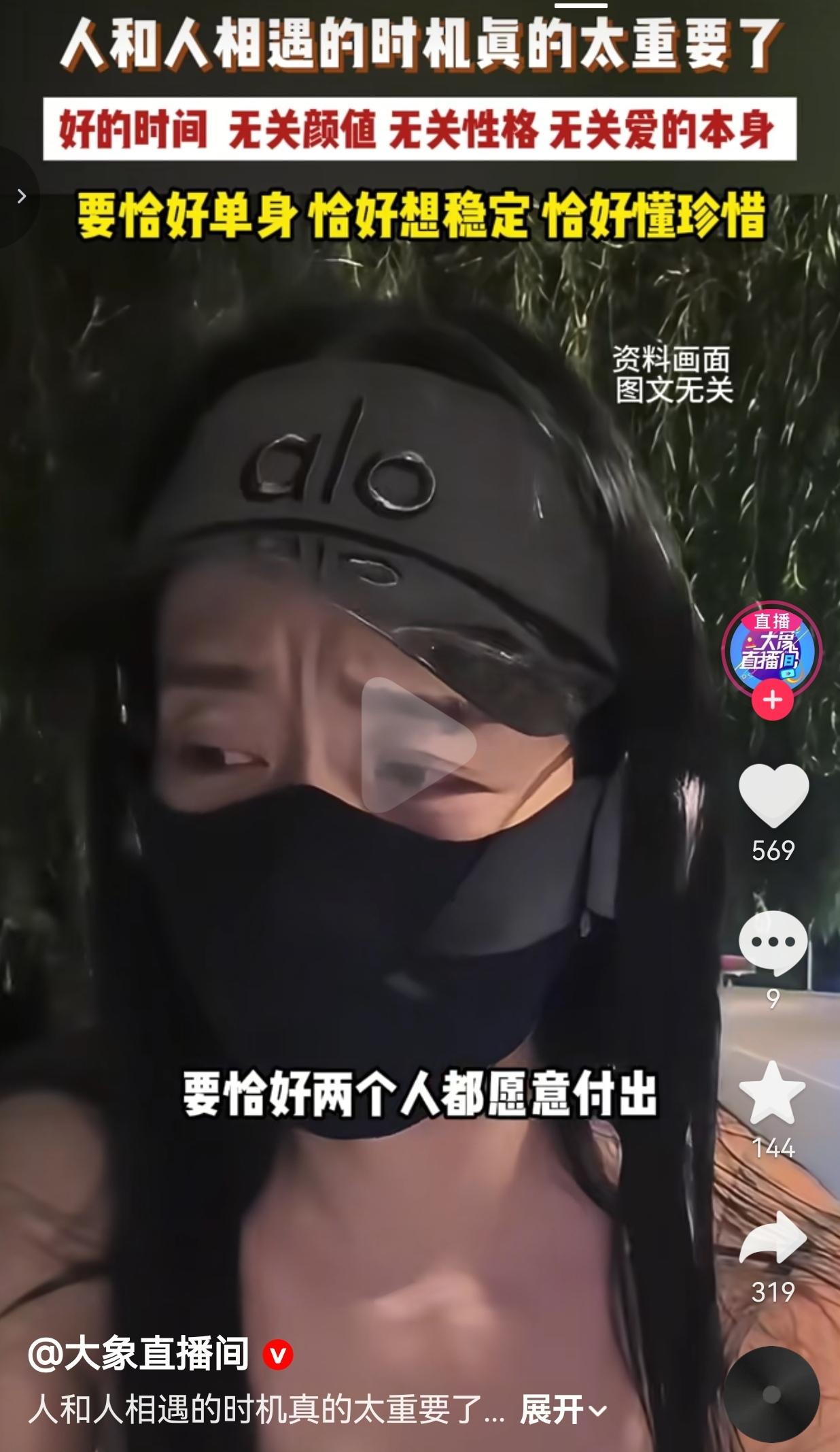 别再骗自己了！爱情里最没用的就是“我喜欢你”，时机才是杀你的刀！刷到这条视